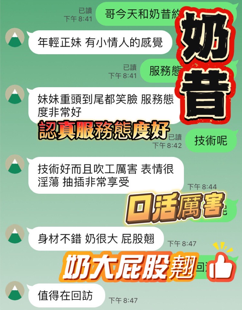 台中定點茶 奶昔 援交:圖片 5