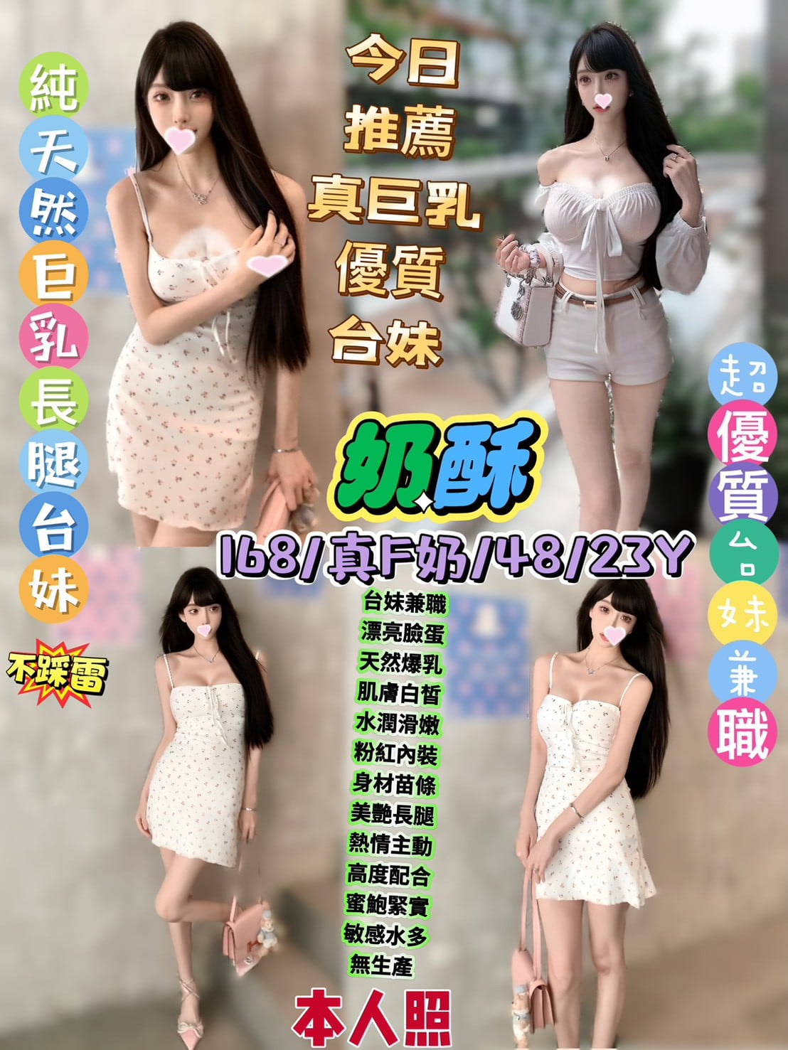 奶酥 台北市萬華區定點茶