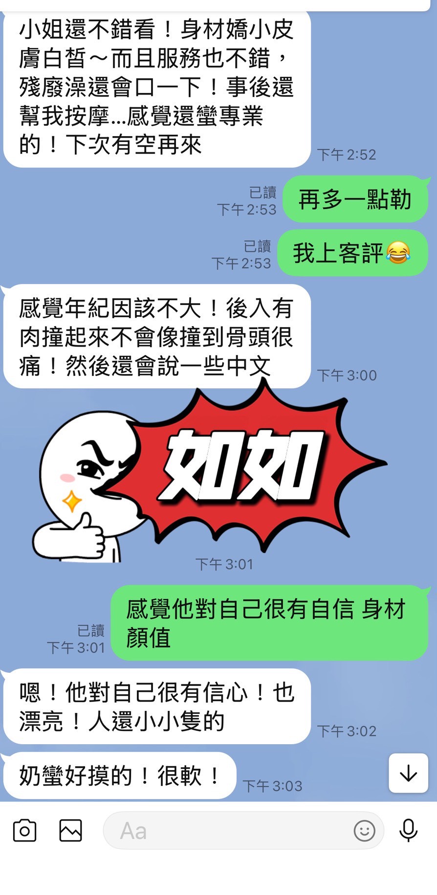 台東定點茶 如如 援交:圖片 3