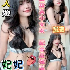 嘉義定點茶 妃妃 援交