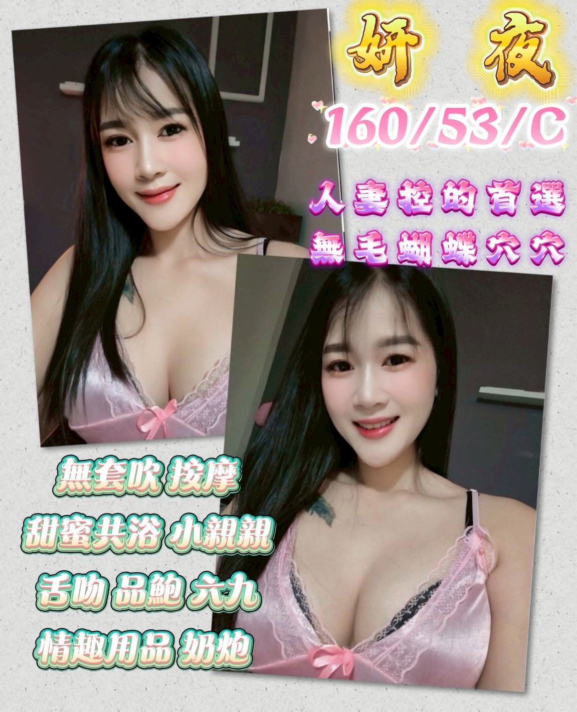 新竹定點茶 妍夜 援交
