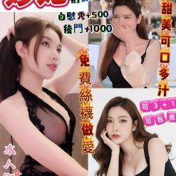台北定點茶 妙妃 援交