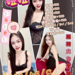 花蓮定點茶 妞妞 援交
