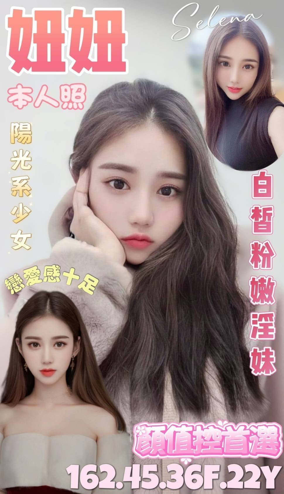 台北定點茶 妞妞 援交
