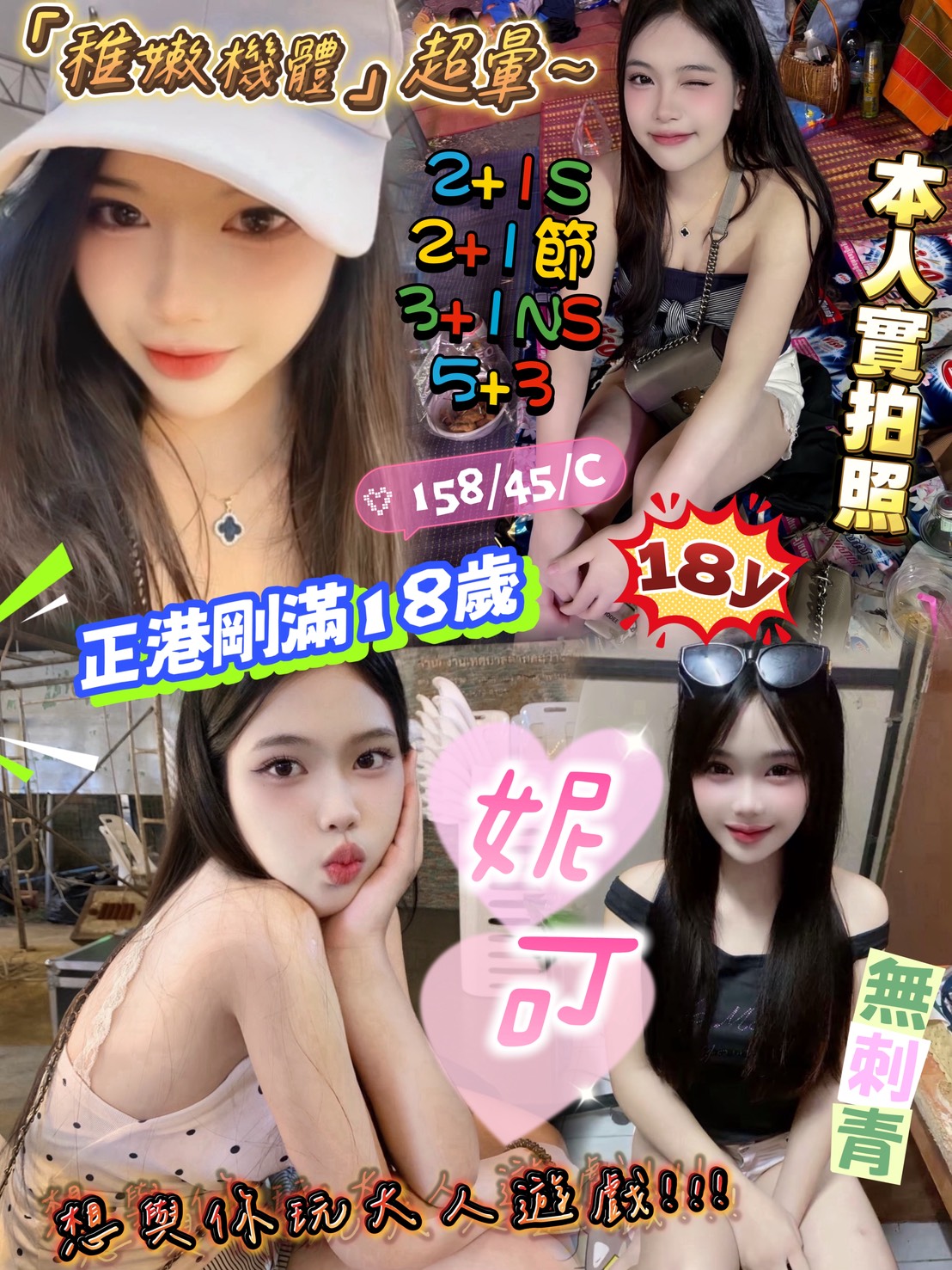 新竹定點茶 妮可 援交