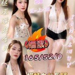 屏東外送/定點茶 姍潔 援交