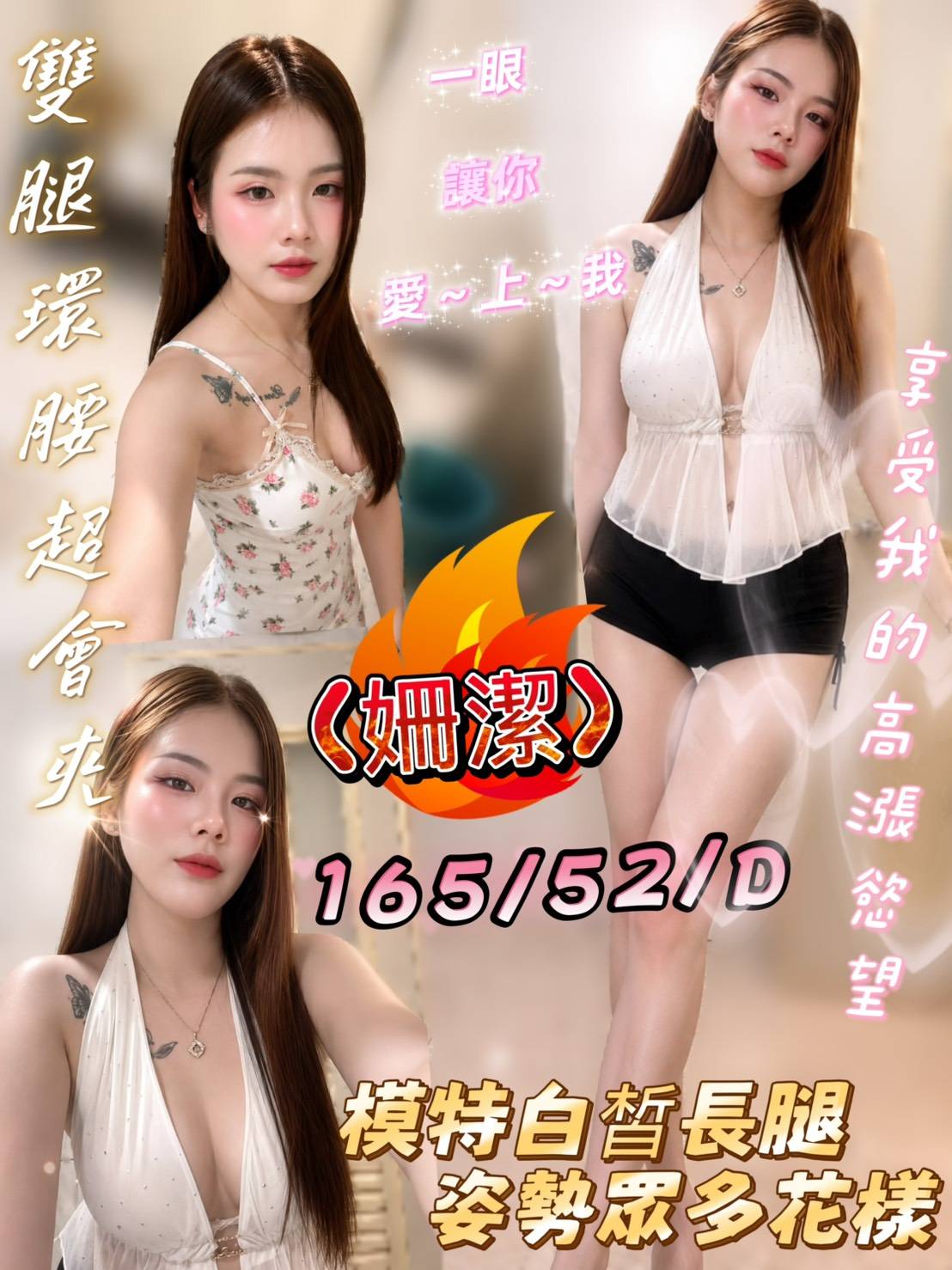 屏東外送/定點茶 姍潔 援交