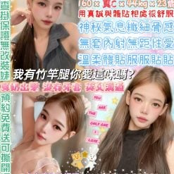 台北定點茶 姜團心 援交