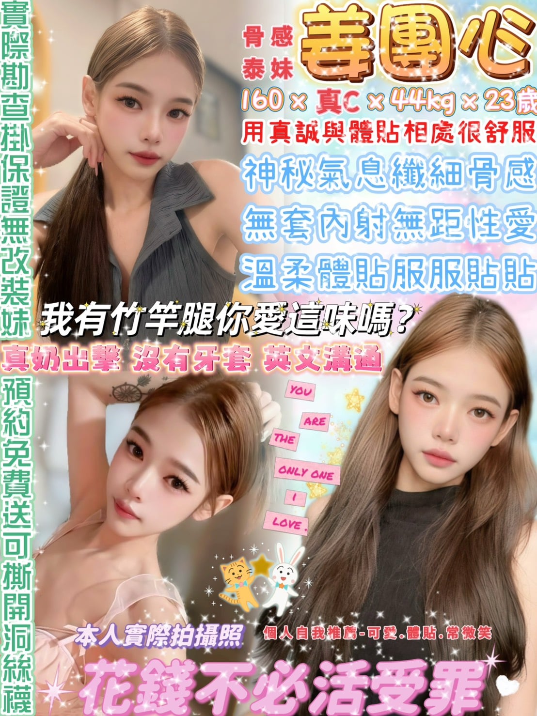 台北定點茶 姜團心 援交