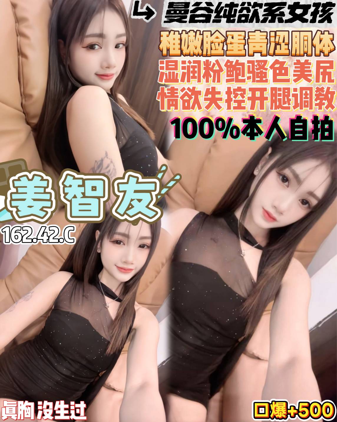 桃園定點茶 姜智友 援交