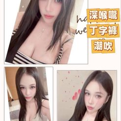 台中定點茶 姬兒 援交