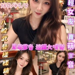 屏東外送茶 娃娃 援交