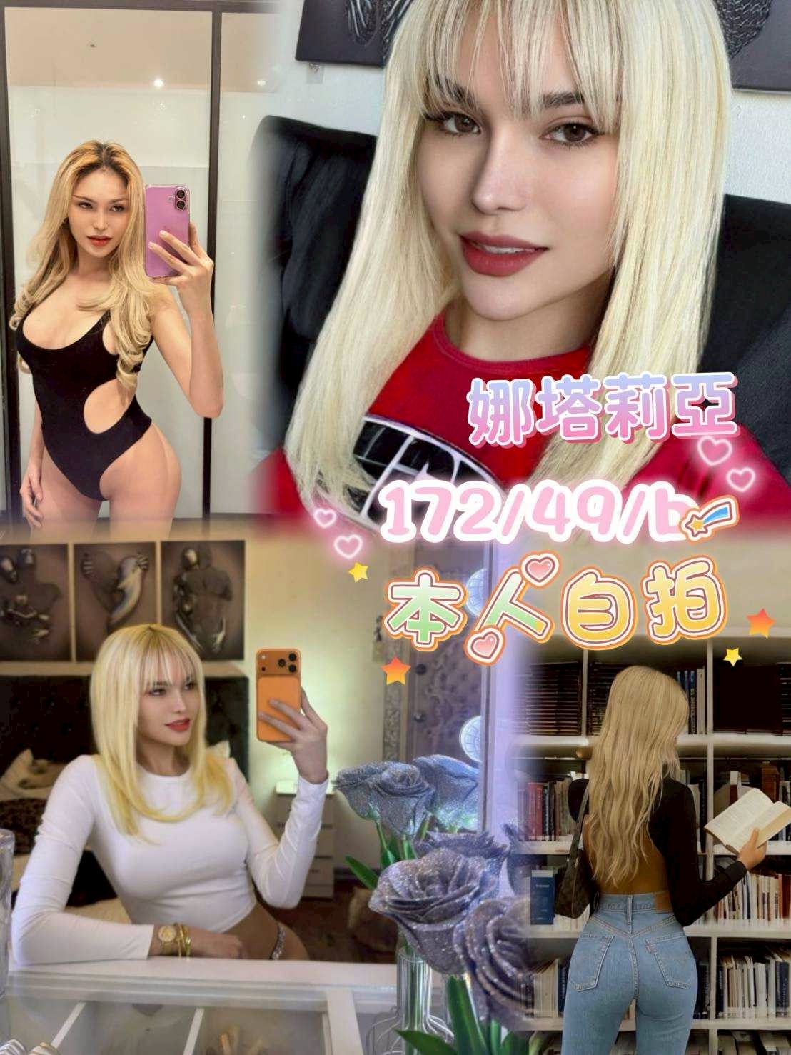 台中中區定點茶 娜塔莉亞 俄羅斯
