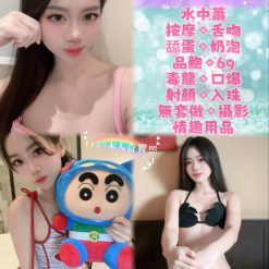 台北定點茶 娜妍 援交