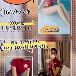 台北外送茶 娜娜 援交