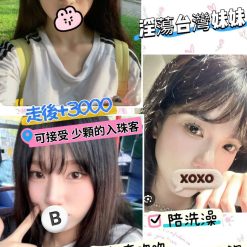 台北定點茶 娜美 援交