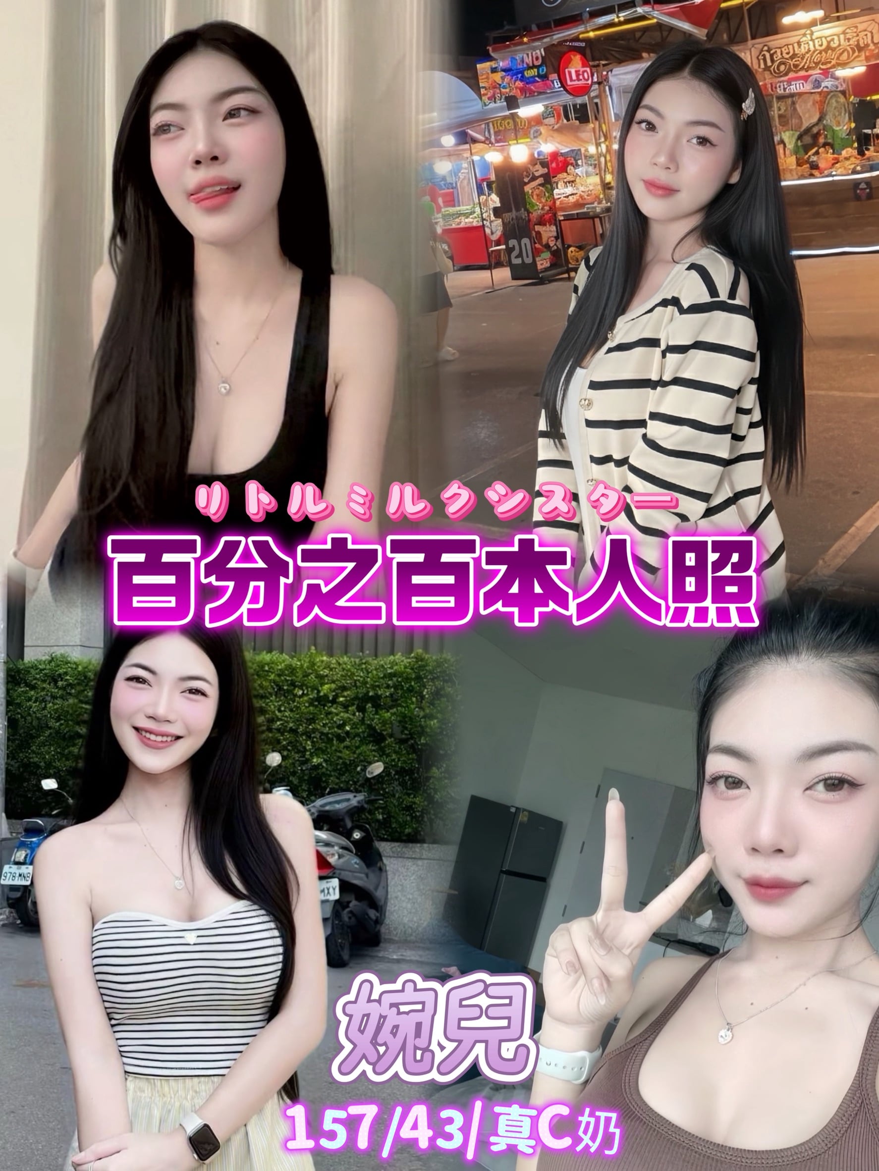 婉兒 台北中山定點茶