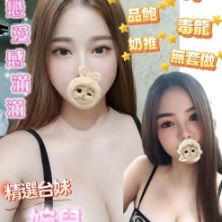 桃園定點茶 婉兒 援交