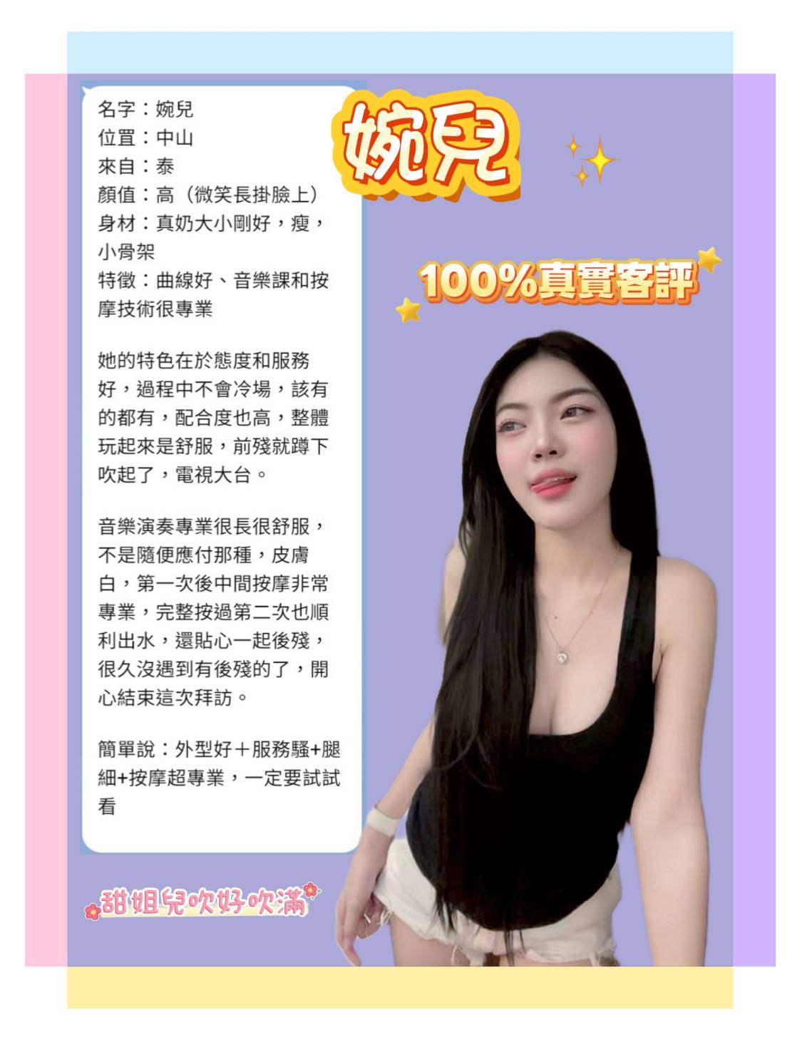 婉兒 台北中山定點茶:圖片 6