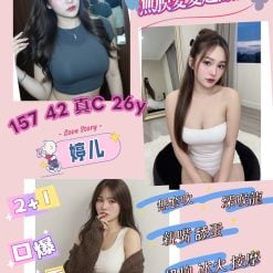 屏東定點茶 婷ㄦ 援交