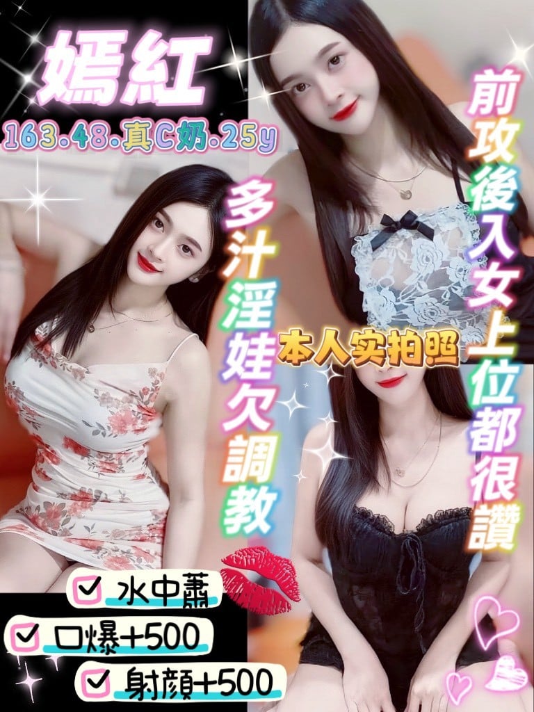 桃園定點茶 嫣紅 援交