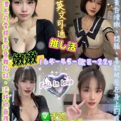 台北定點茶 嫩嫩 援交