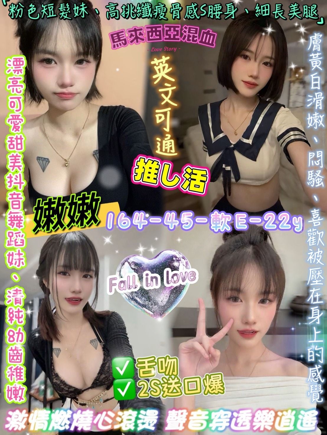 台北定點茶 嫩嫩 援交