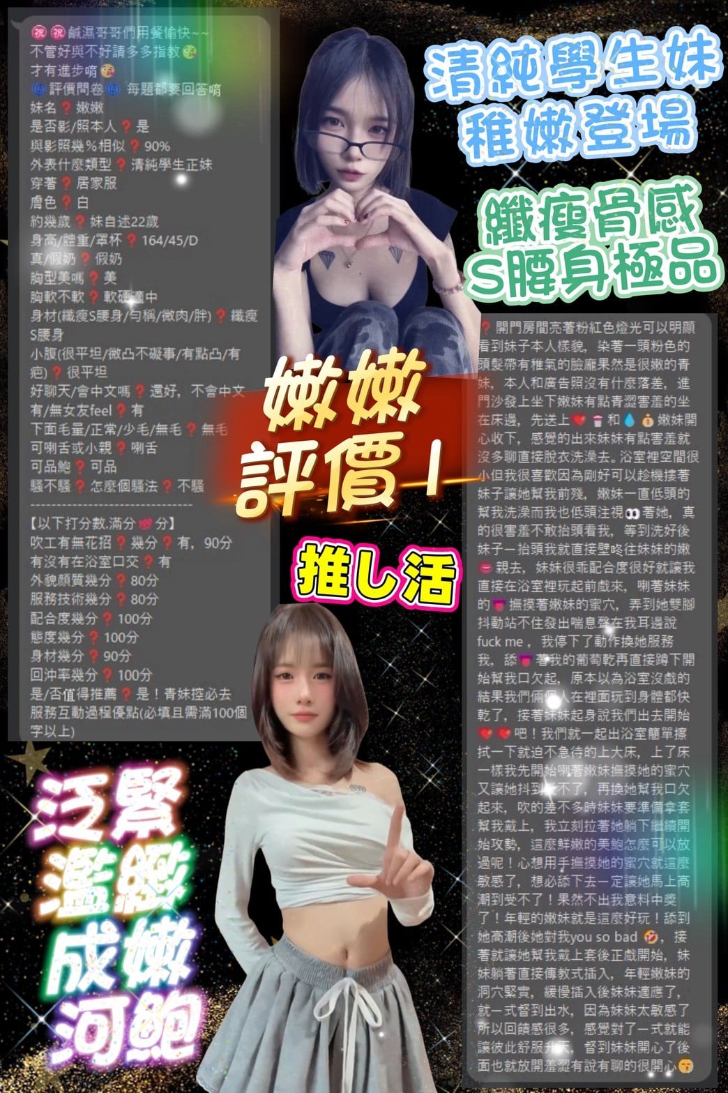 台北定點茶 嫩嫩 援交:圖片 7