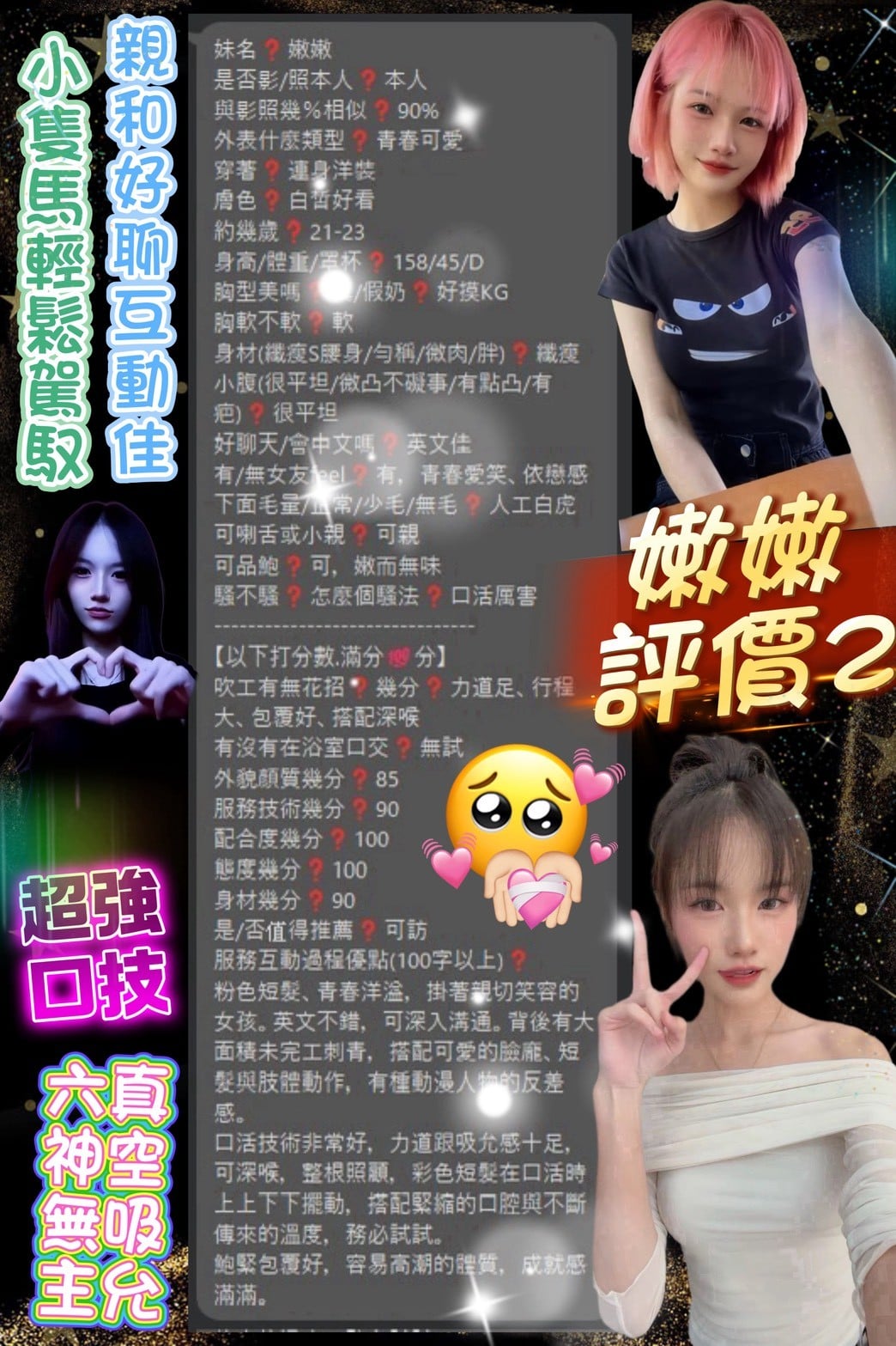 台北定點茶 嫩嫩 援交:圖片 8