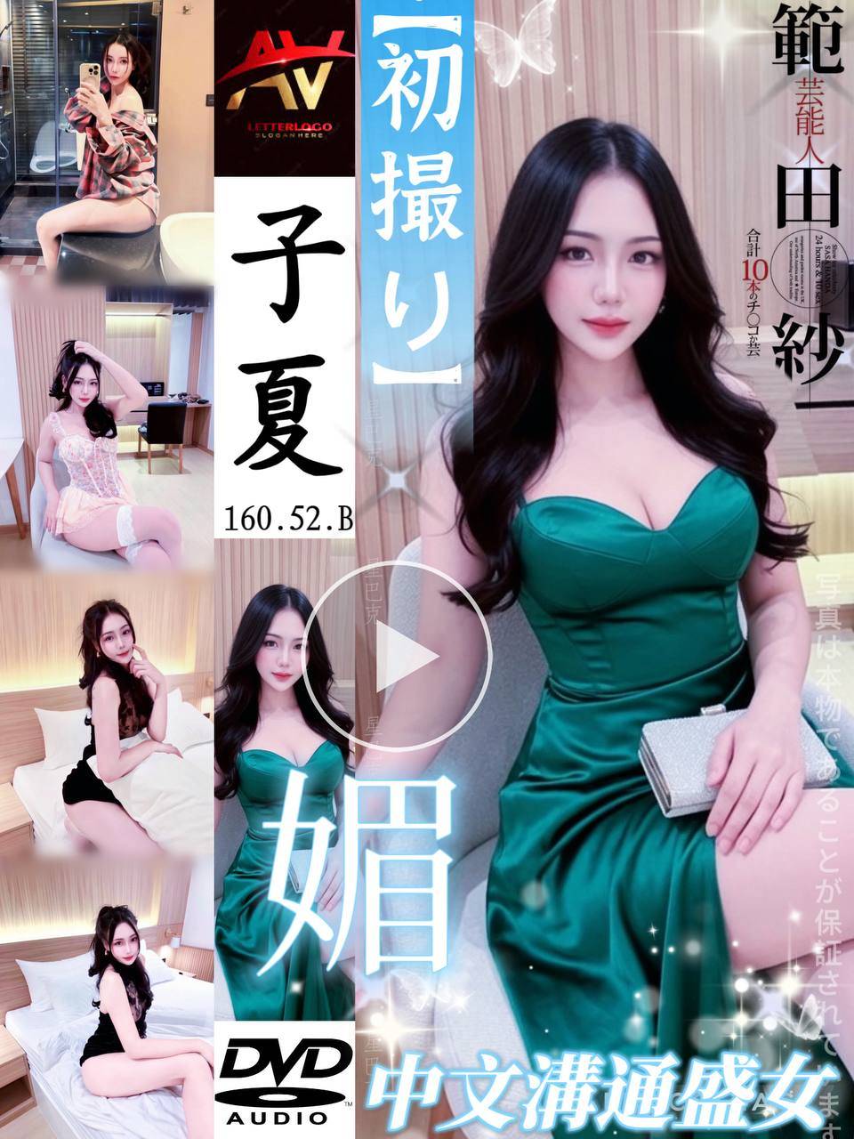 新北定點茶 子夏 援交