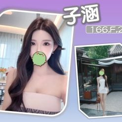 台北/新北外送茶 子涵 援交