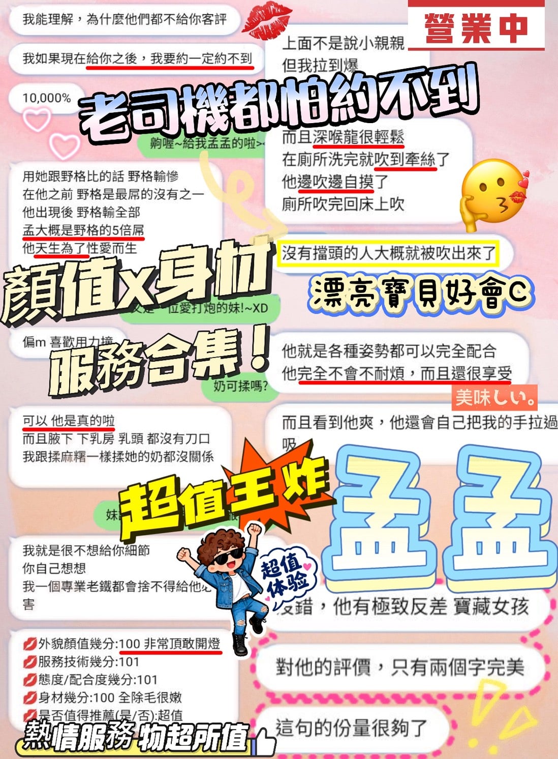新竹定點茶 孟孟 援交:圖片 4