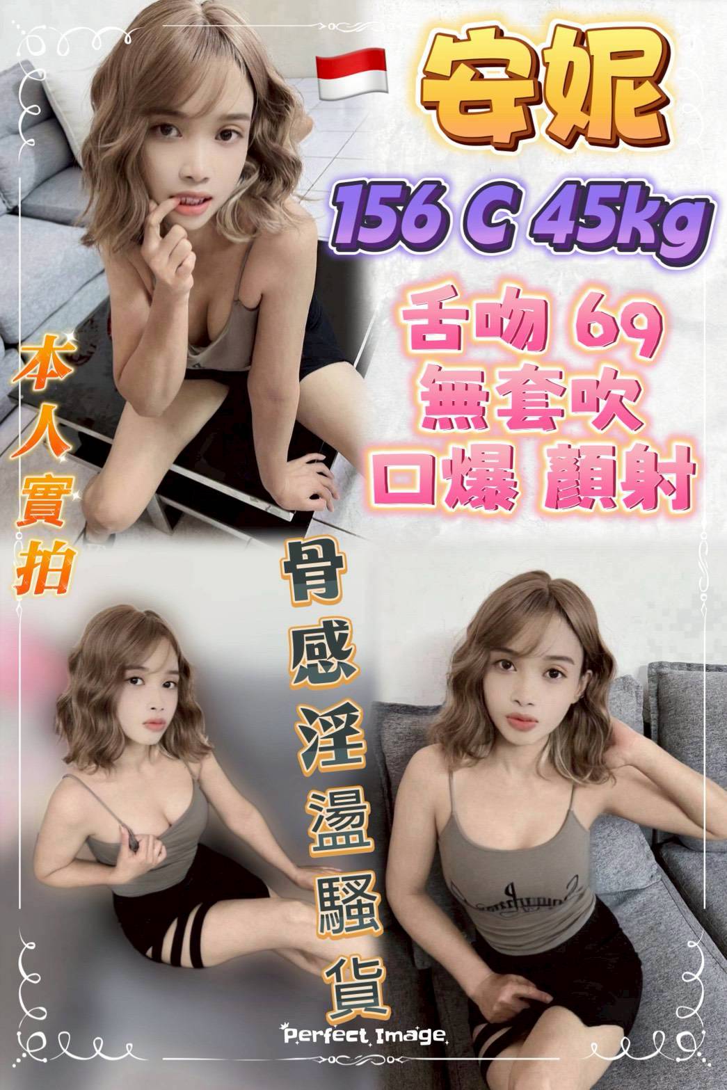 台北定點茶 安妮 援交
