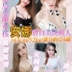 基隆定點茶 安娜 援交