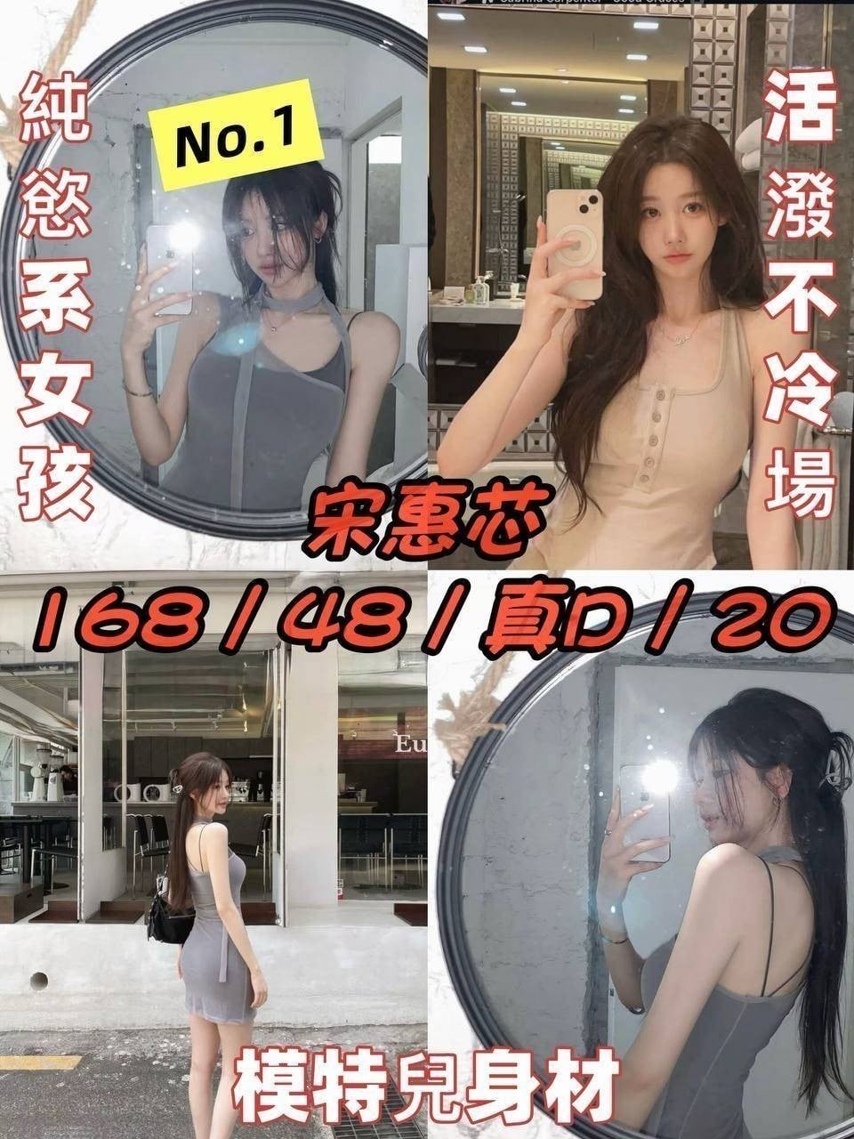 台中外送/定點茶 宋惠芯 援交