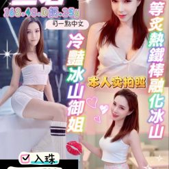 桃園定點茶 宣若 援交