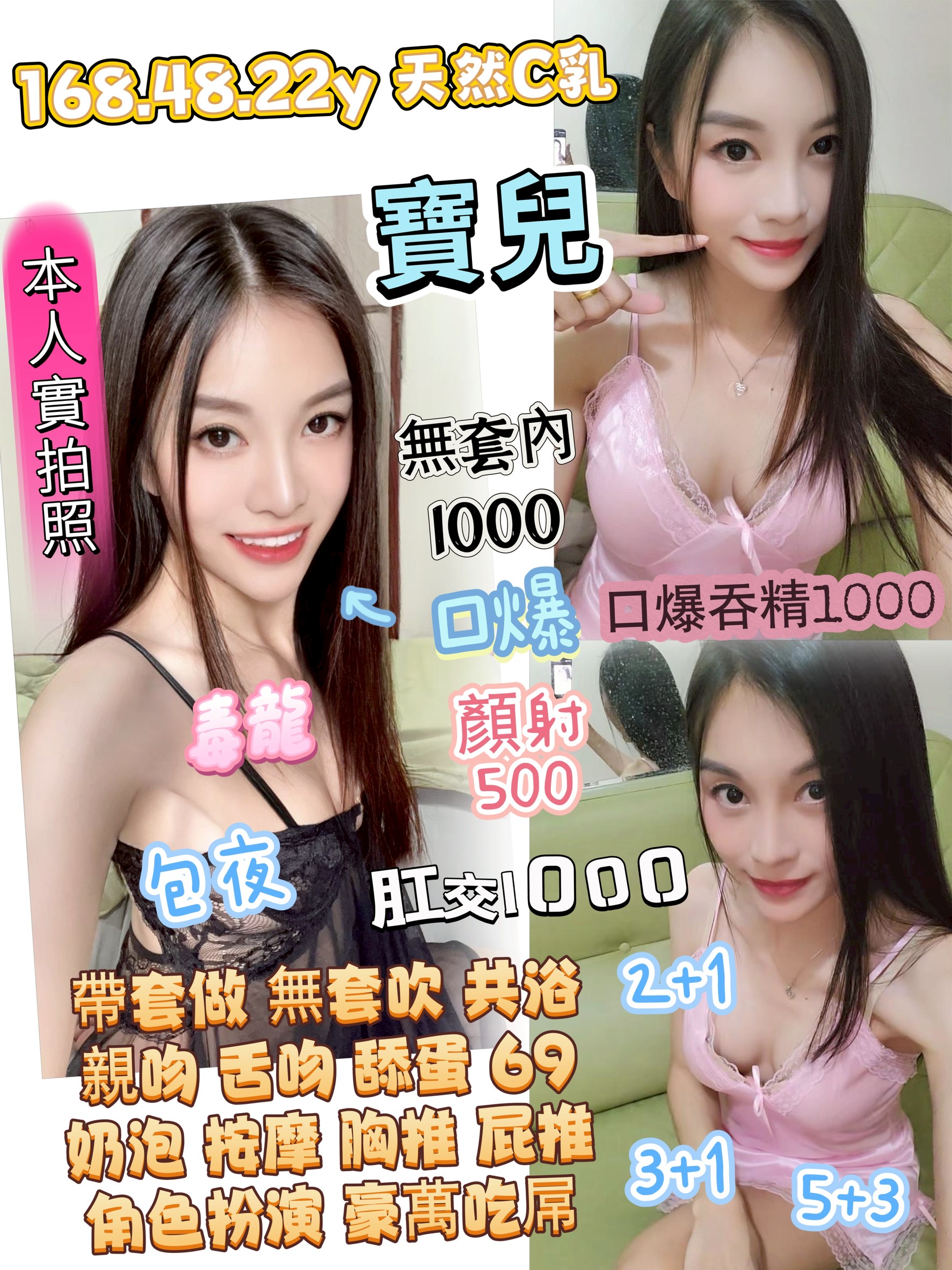 桃園定點茶 寶兒 援交