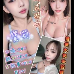 桃園定點茶 寶莉 援交