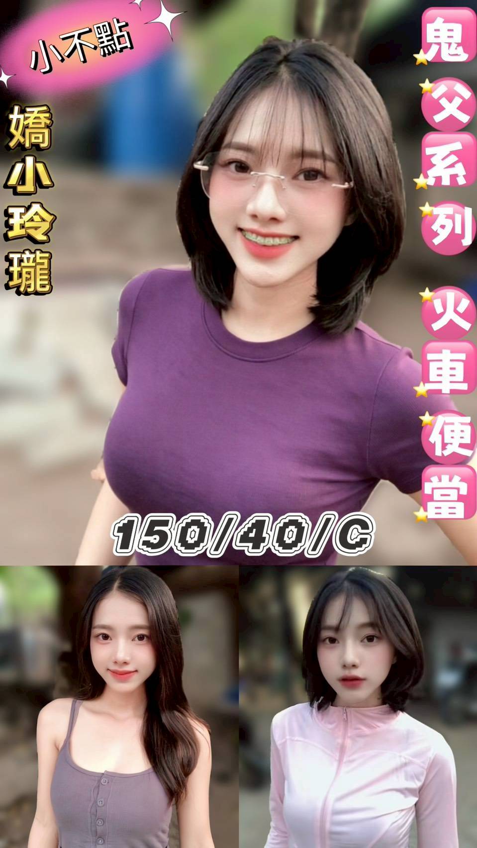 台北定點茶 小不點 援交