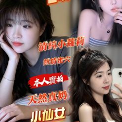 台南定點茶 小仙女 援交