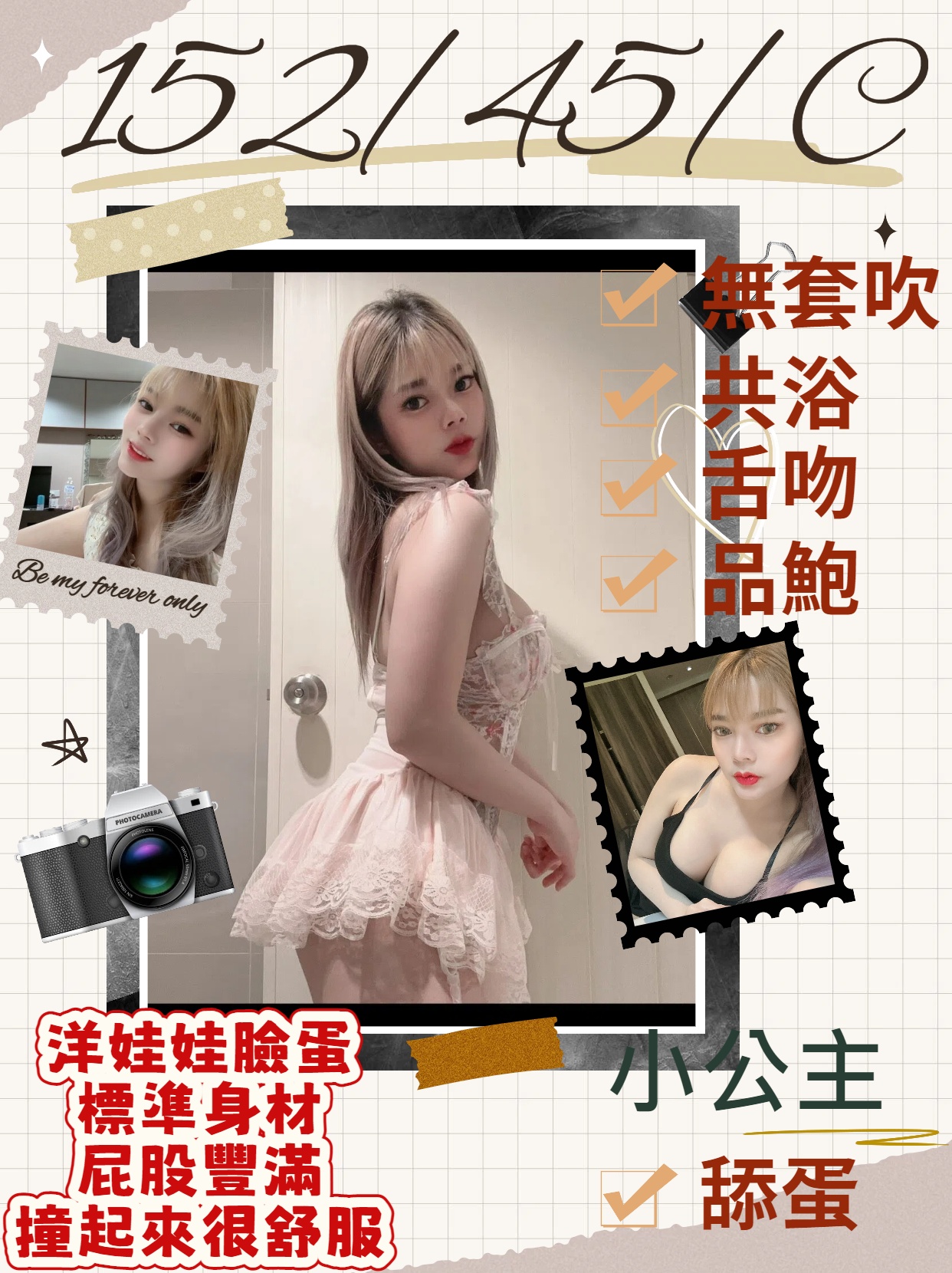 台北定點茶 小公主 援交
