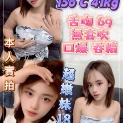 新北定點茶 小可愛 援交