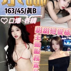台北定點茶 小嘟 援交