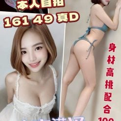 雲林定點茶 小夏 援交