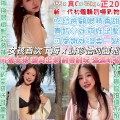台北定點茶 小女娃 援交