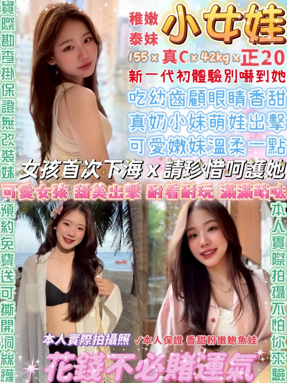 小女娃 台北市萬華區定點茶
