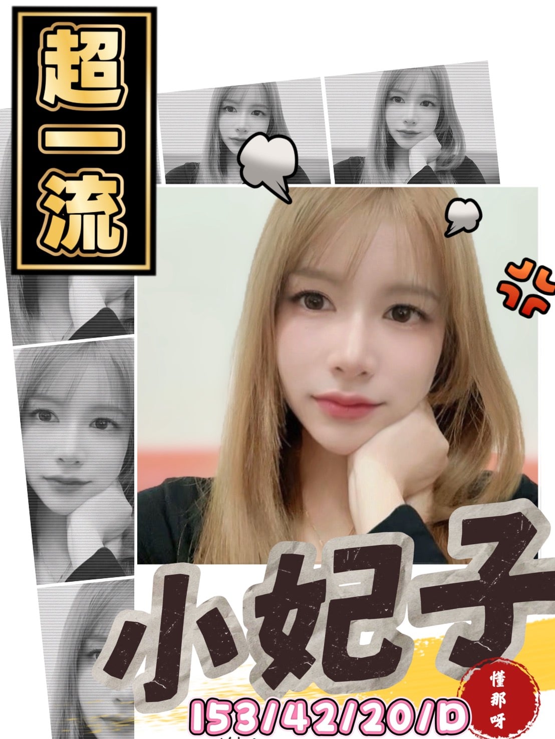 台南定點茶 小妃子 援交