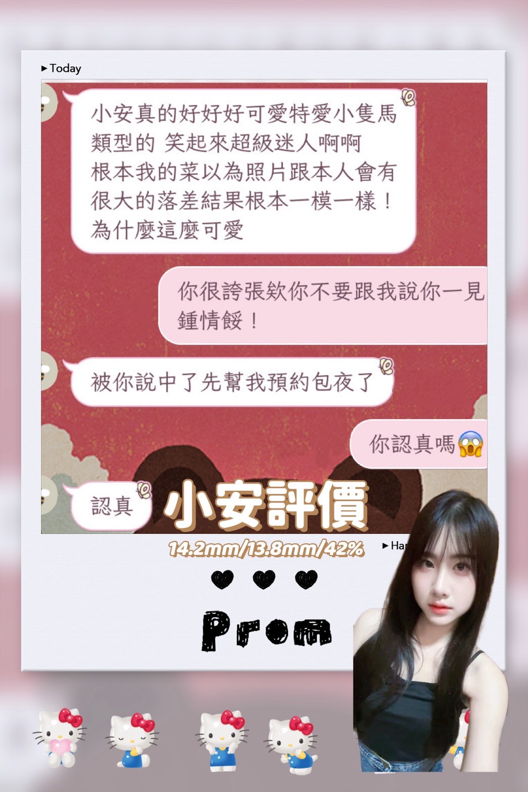 屏東外送/定點茶 小安 援交:圖片 6