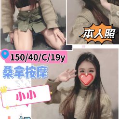 桃園外送茶 小小 援交