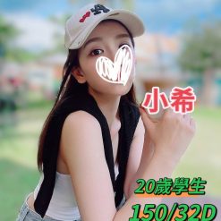 台中定點/外送茶 小希 援交